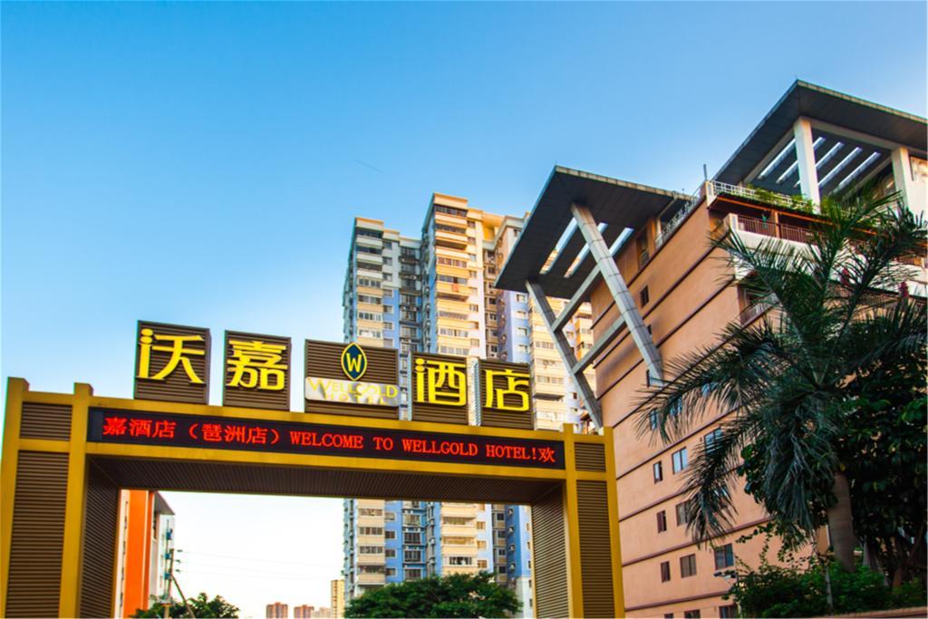 Guangzhou Wellgold Hotel Екстер'єр фото
