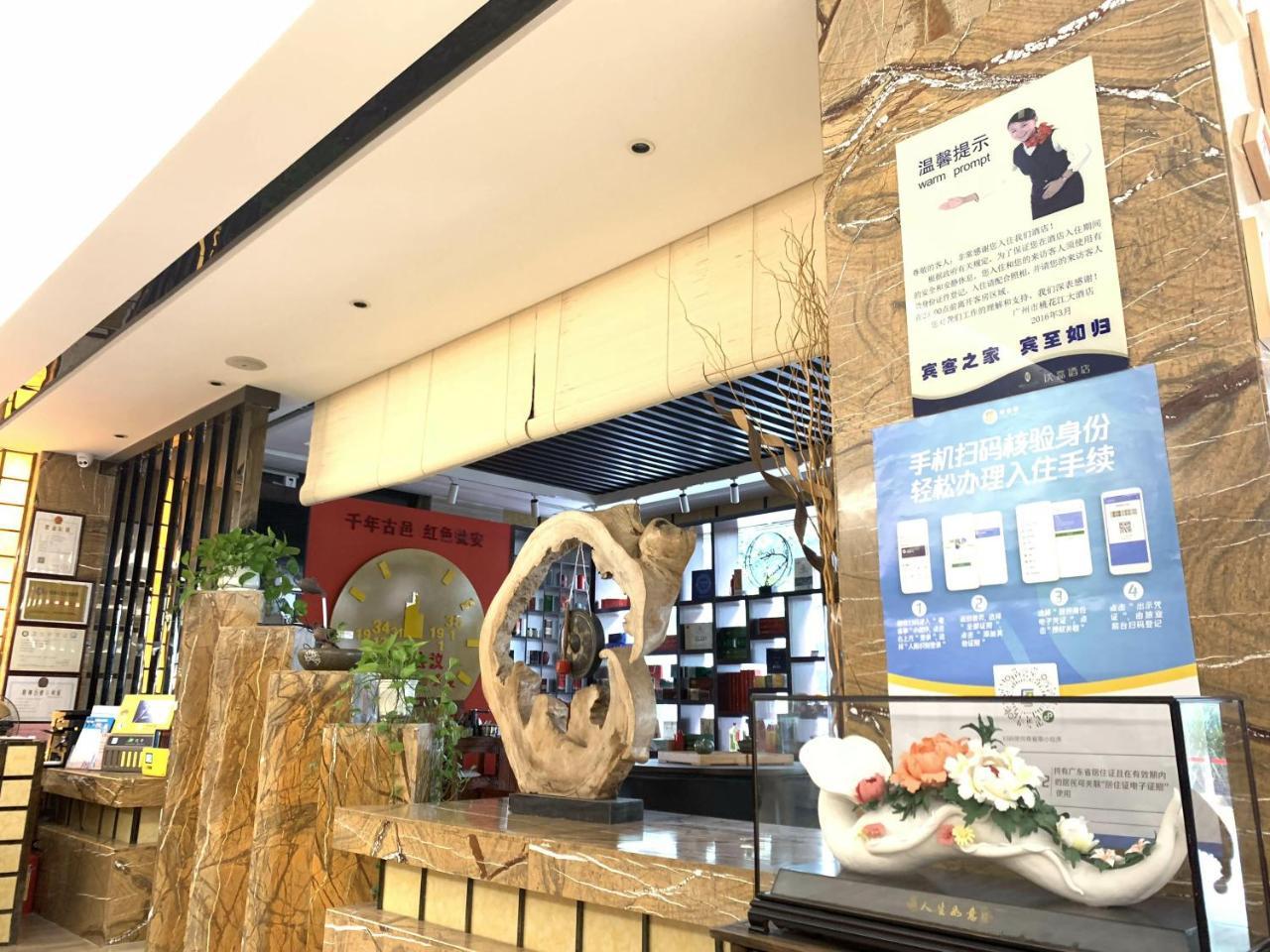 Guangzhou Wellgold Hotel Екстер'єр фото